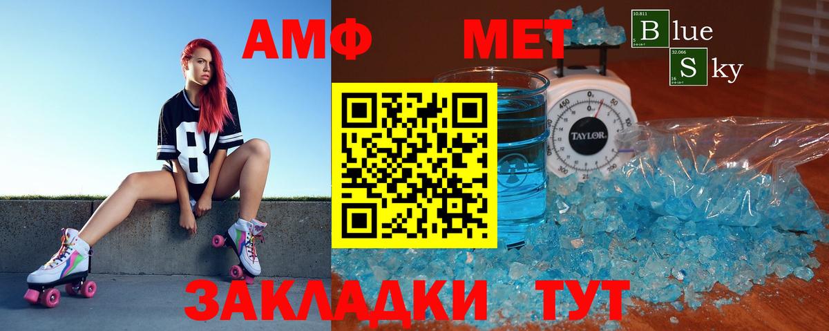Амфетамин Розовый Верхний Уфалей