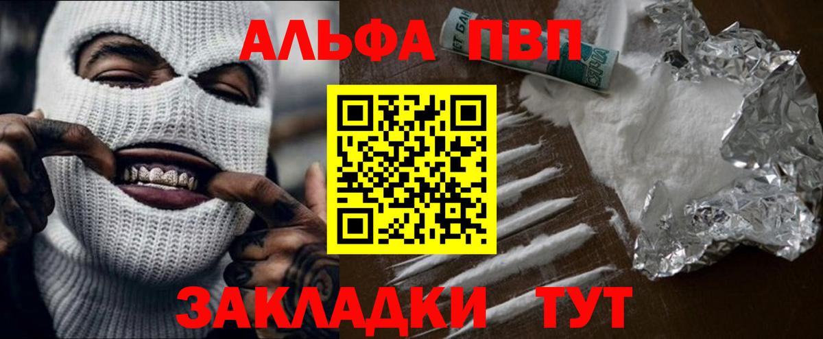 А ПВП крисы CK  APVP Crystall  Верхний Уфалей  Alfa_PVP  Вход с VPN 