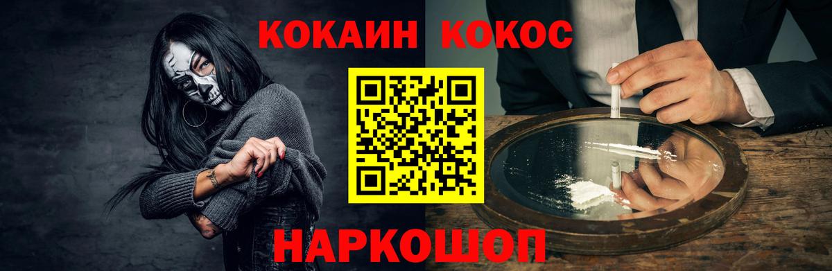 COCAIN Боливия  COCAIN  COCAIN 99%  Верхний Уфалей  Вход с VPN 