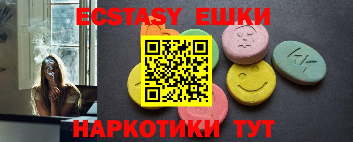 ЭКСТАЗИ  ЭКСТАЗИ 99%  Экстази диски  Вход с VPN  Верхний Уфалей 