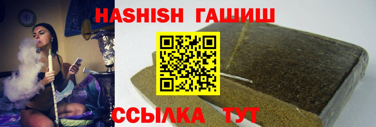 где найти наркотики  Вход с VPN  Верхний Уфалей  ГАШИШ гарик  Гашиш hashish 