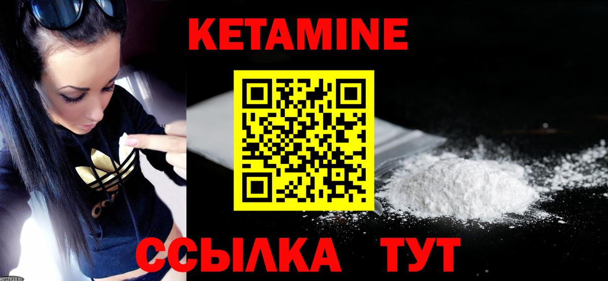 Верхний Уфалей  Кетамин ketamine  Вход с VPN  Кетамин ketamine 