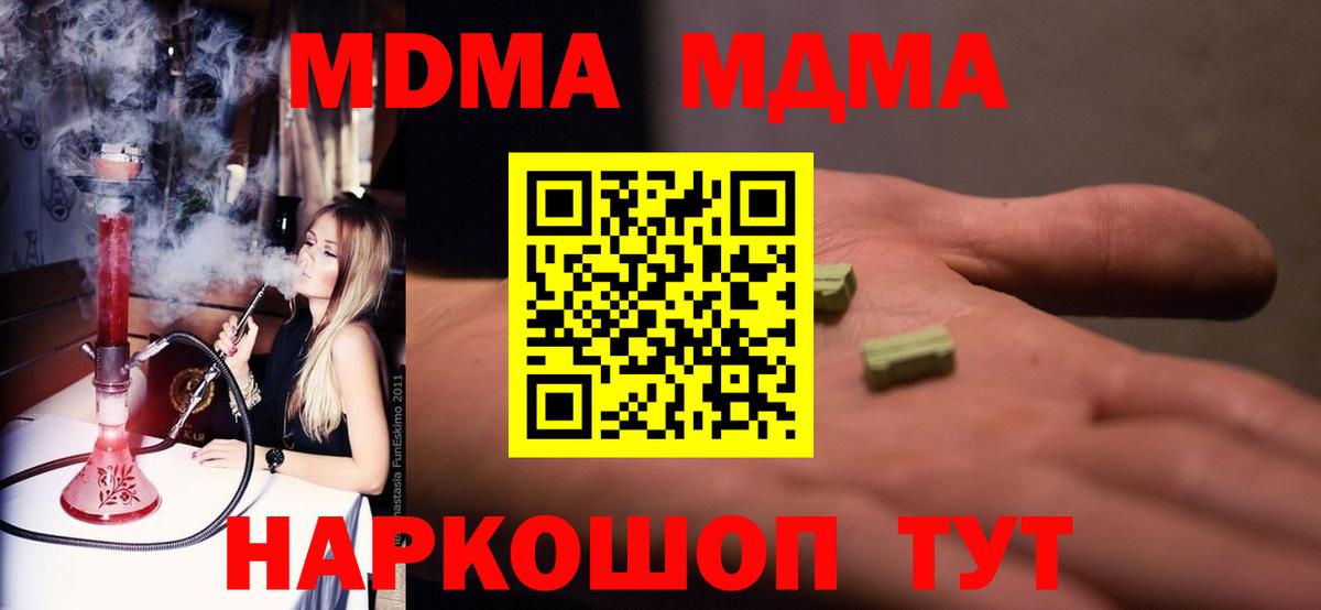 MDMA VHQ  Вход с VPN  MDMA  Верхний Уфалей  МДМА молли 