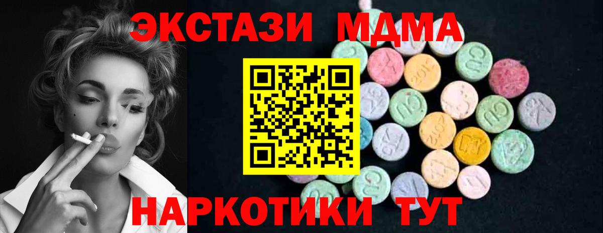 МДМА crystal Верхний Уфалей