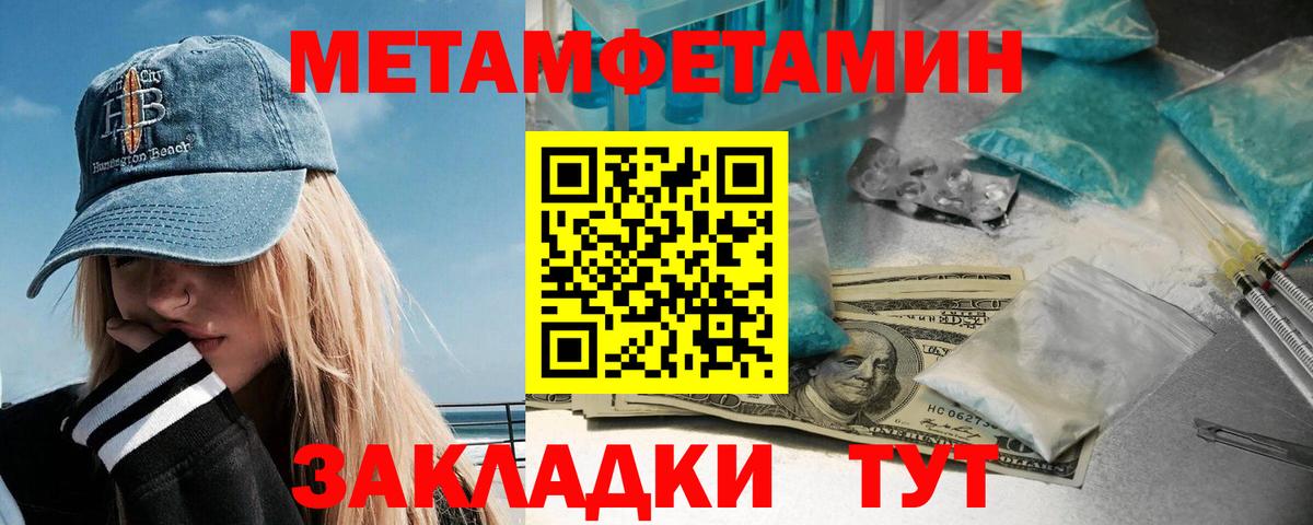 МЕТАМФЕТАМИН пудра  МЕТАМФЕТАМИН пудра  Верхний Уфалей  Вход с VPN 