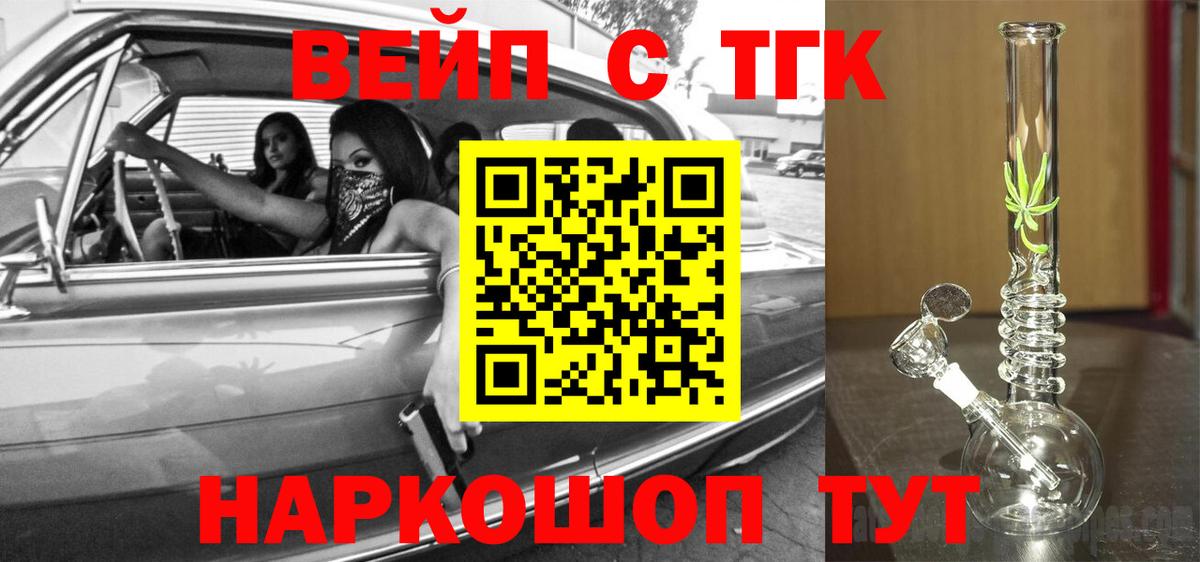 Дистиллят ТГК Wax Верхний Уфалей