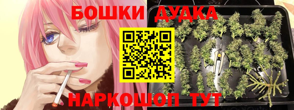 Марихуана White Widow  Конопля Ganja  Бошки марихуана сатива  Вход с VPN  Верхний Уфалей  Марихуана White Widow 
